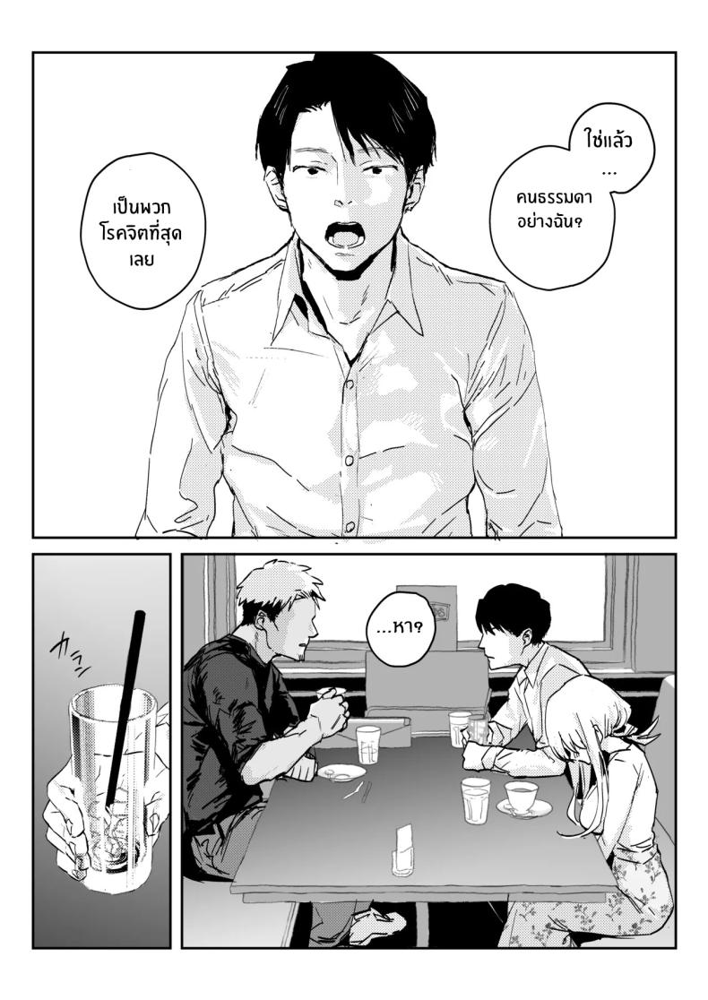 ภรรยาเเต่งงานใหม่โคฮารุ